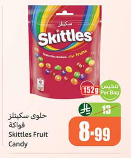 available at أسواق عبد الله العثيم in مملكة العربية السعودية, السعودية, سعودية - تبوك