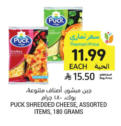 available at أسواق التميمي in مملكة العربية السعودية, السعودية, سعودية - تبوك
