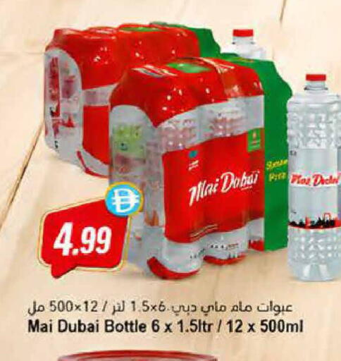 available at Almaya Supermarkets in UAE - Ras al Khaimah