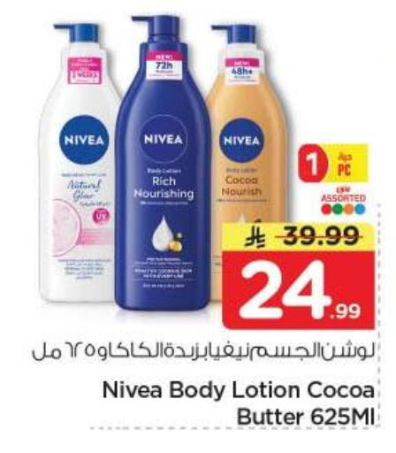available at Nesto in KSA, Saudi Arabia, Saudi - Riyadh