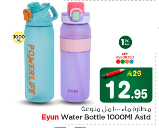 available at نستو in مملكة العربية السعودية, السعودية, سعودية - الرياض