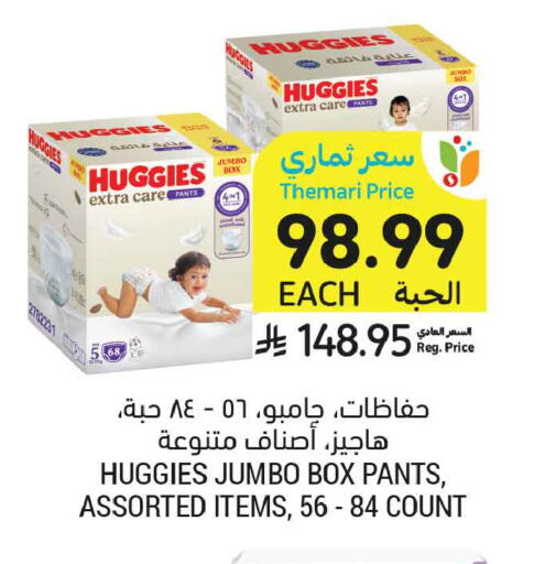 available at أسواق التميمي in مملكة العربية السعودية, السعودية, سعودية - تبوك