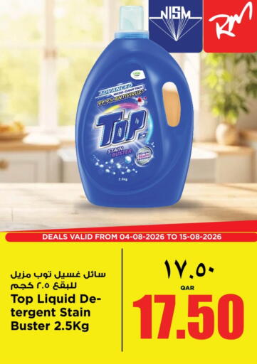 available at ريتيل مارت in قطر - الخور