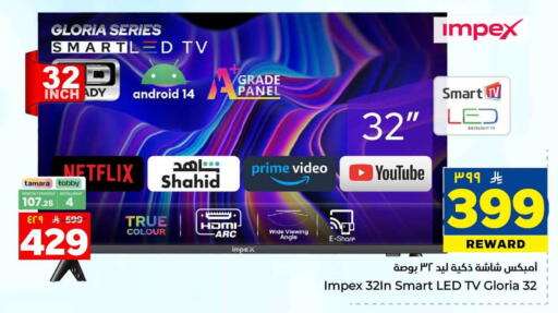 available at Hyper Al Wafa in KSA, Saudi Arabia, Saudi - Al-Kharj