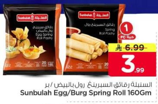 available at Nesto in KSA, Saudi Arabia, Saudi - Al-Kharj