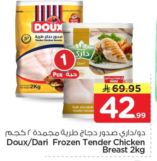 available at Nesto in KSA, Saudi Arabia, Saudi - Al Khobar
