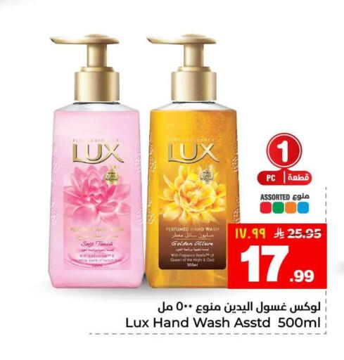 available at Hyper Al Wafa in KSA, Saudi Arabia, Saudi - Riyadh