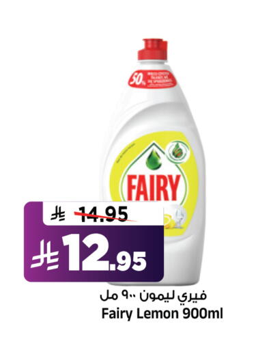 Lemon available at Al Madina Hypermarket in KSA, Saudi Arabia, Saudi - Riyadh