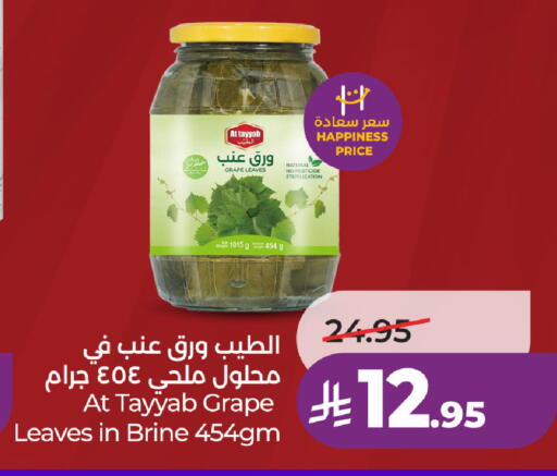 available at لولو هايبرماركت in مملكة العربية السعودية, السعودية, سعودية - الخبر‎