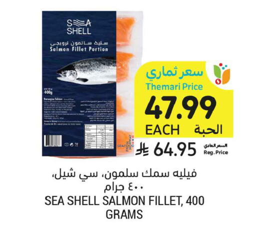available at أسواق التميمي in مملكة العربية السعودية, السعودية, سعودية - تبوك