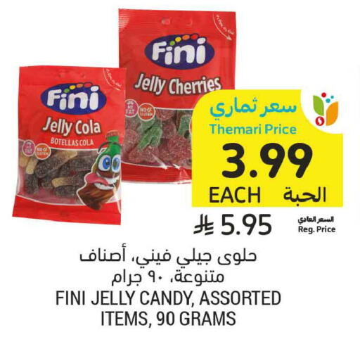 available at أسواق التميمي in مملكة العربية السعودية, السعودية, سعودية - تبوك