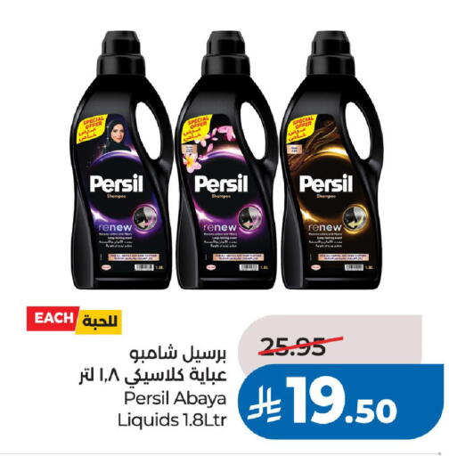 available at LULU Hypermarket in KSA, Saudi Arabia, Saudi - Riyadh