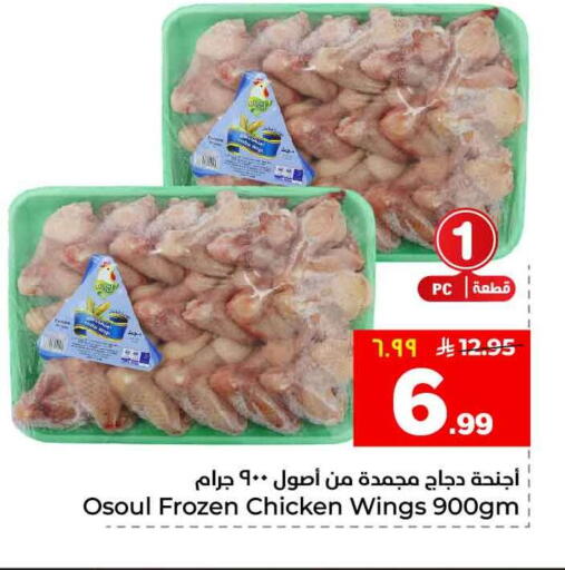 available at Hyper Al Wafa in KSA, Saudi Arabia, Saudi - Al-Kharj