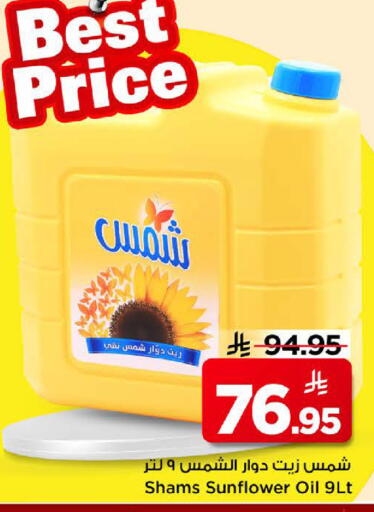 available at Mark & Save in KSA, Saudi Arabia, Saudi - Riyadh