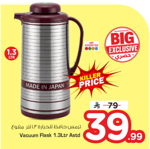 available at Nesto in KSA, Saudi Arabia, Saudi - Riyadh