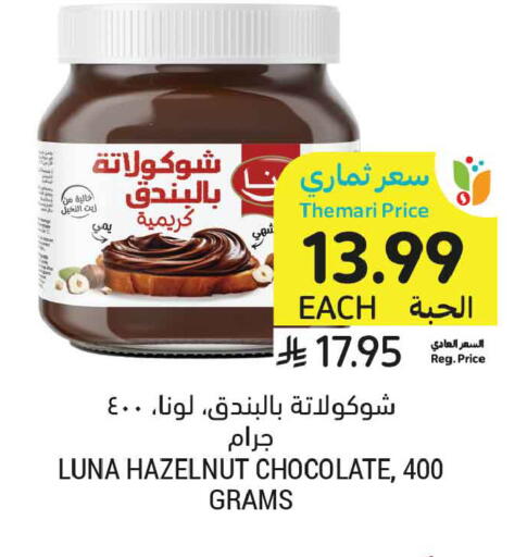 available at أسواق التميمي in مملكة العربية السعودية, السعودية, سعودية - تبوك