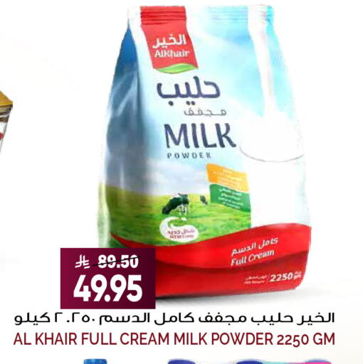available at Grand Hyper in KSA, Saudi Arabia, Saudi - Riyadh