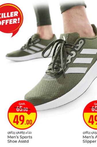 available at باريس هايبرماركت in قطر - الريان