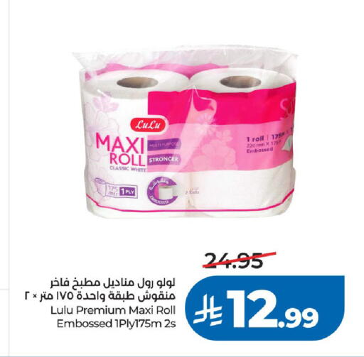 available at LULU Hypermarket in KSA, Saudi Arabia, Saudi - Riyadh