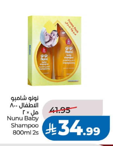 available at لولو هايبرماركت in مملكة العربية السعودية, السعودية, سعودية - الخرج