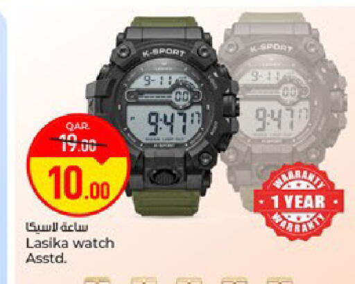 available at باريس هايبرماركت in قطر - الخور