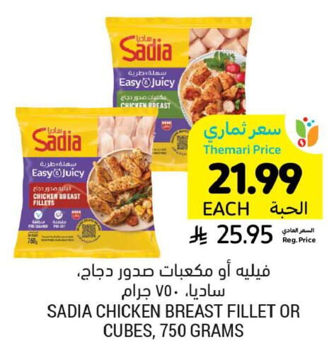 available at أسواق التميمي in مملكة العربية السعودية, السعودية, سعودية - تبوك