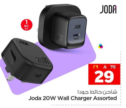 available at Hyper Al Wafa in KSA, Saudi Arabia, Saudi - Riyadh