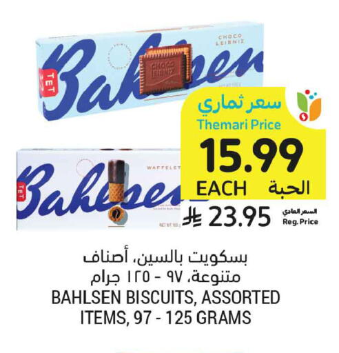 available at أسواق التميمي in مملكة العربية السعودية, السعودية, سعودية - تبوك