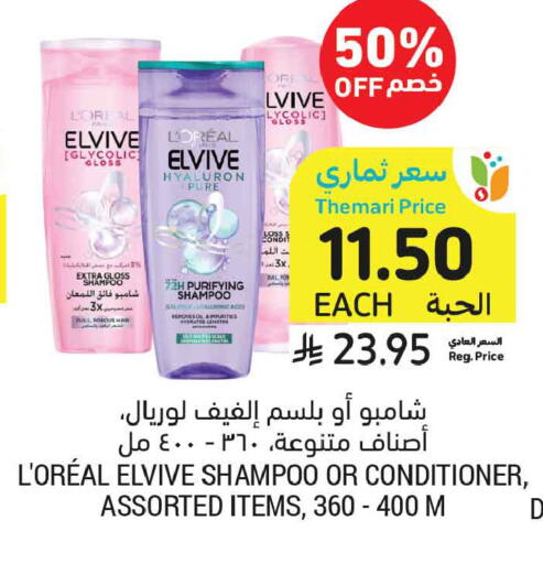 available at أسواق التميمي in مملكة العربية السعودية, السعودية, سعودية - تبوك
