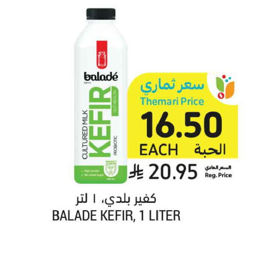 available at أسواق التميمي in مملكة العربية السعودية, السعودية, سعودية - تبوك