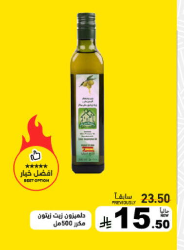 available at Aswaq Ramez in KSA, Saudi Arabia, Saudi - Tabuk