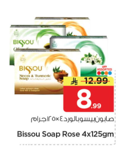 available at نستو in مملكة العربية السعودية, السعودية, سعودية - الرياض