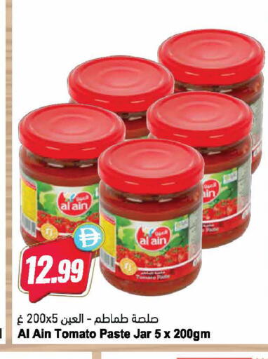 Tomato available at Almaya Supermarkets in UAE - Dubai