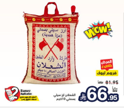 available at Aswaq Ramez in KSA, Saudi Arabia, Saudi - Tabuk
