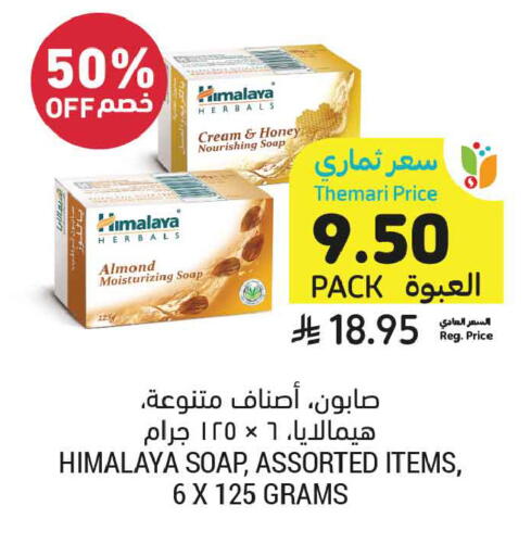 available at أسواق التميمي in مملكة العربية السعودية, السعودية, سعودية - تبوك