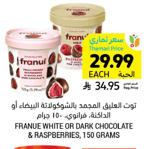 available at Tamimi Market in KSA, Saudi Arabia, Saudi - Riyadh