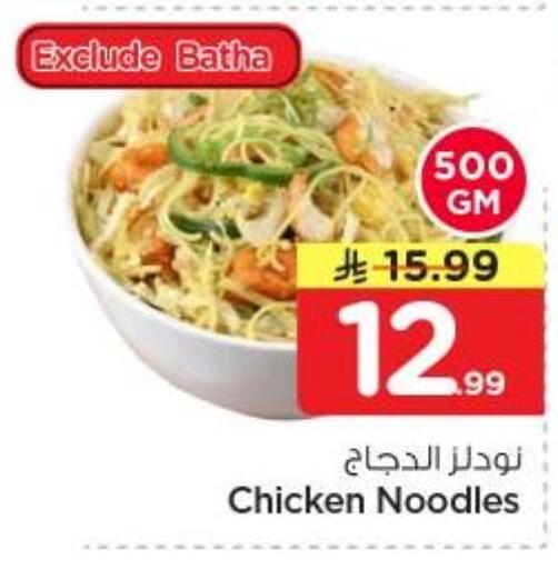 available at Nesto in KSA, Saudi Arabia, Saudi - Riyadh