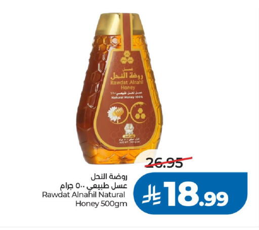 available at LULU Hypermarket in KSA, Saudi Arabia, Saudi - Riyadh