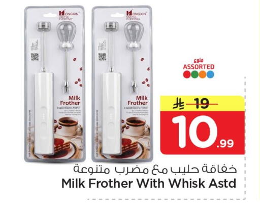 available at Nesto in KSA, Saudi Arabia, Saudi - Al Khobar