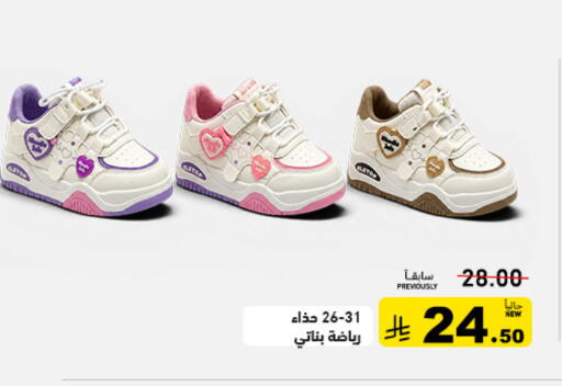 available at Aswaq Ramez in KSA, Saudi Arabia, Saudi - Tabuk