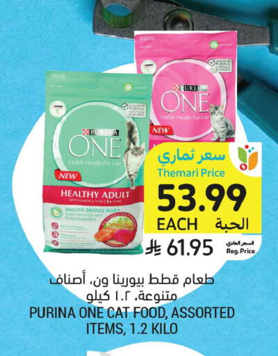 available at أسواق التميمي in مملكة العربية السعودية, السعودية, سعودية - تبوك