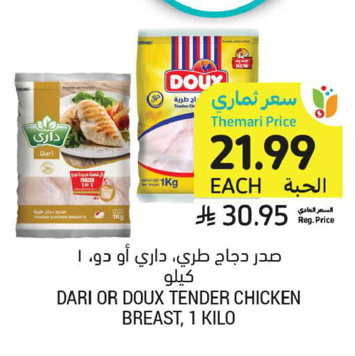 available at أسواق التميمي in مملكة العربية السعودية, السعودية, سعودية - تبوك