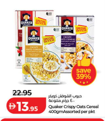 available at لولو هايبرماركت in الإمارات العربية المتحدة , الامارات - رَأْس ٱلْخَيْمَة