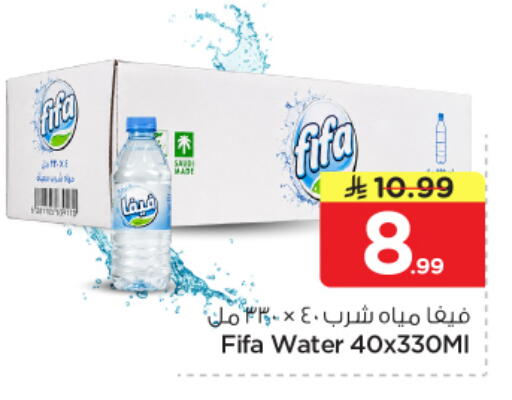 available at نستو in مملكة العربية السعودية, السعودية, سعودية - الرياض