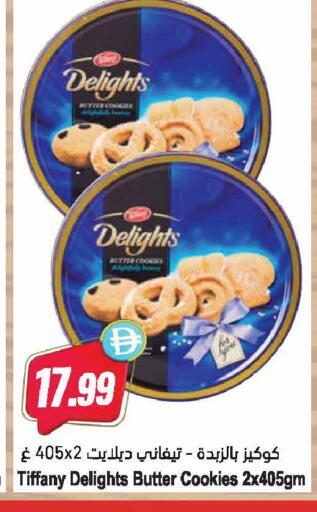 available at Almaya Supermarkets in UAE - Ras al Khaimah
