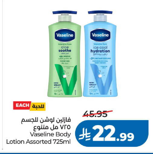 available at LULU Hypermarket in KSA, Saudi Arabia, Saudi - Riyadh