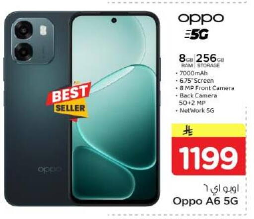 available at Nesto in KSA, Saudi Arabia, Saudi - Al-Kharj