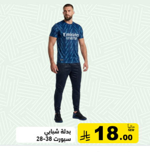 available at Aswaq Ramez in KSA, Saudi Arabia, Saudi - Tabuk