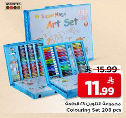 available at مارك & سيف in مملكة العربية السعودية, السعودية, سعودية - الرياض