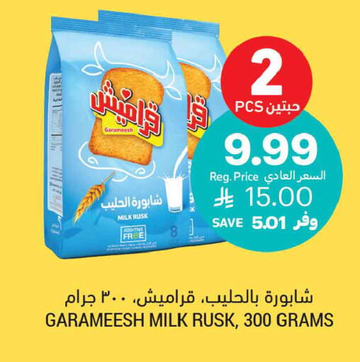 available at Tamimi Market in KSA, Saudi Arabia, Saudi - Riyadh